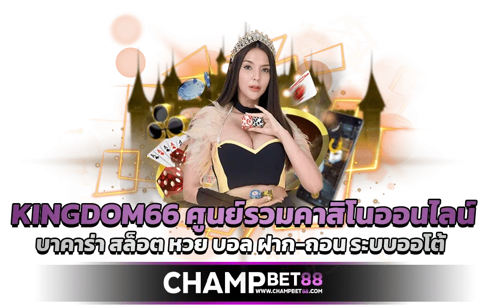 Kingdom66 lyn98