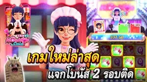 Moe Moe Cute ทดลองเล่นสล็อต-1