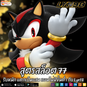 สูตรสล็อต 77