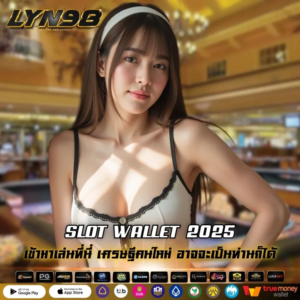 SLOT WALLET 2025