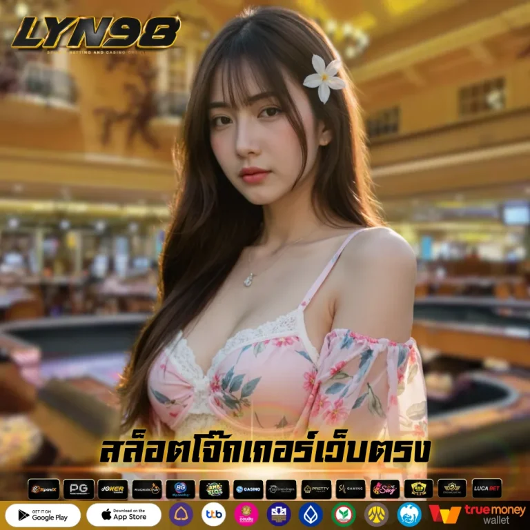 สล็อตโจ๊กเกอร์เว็บตรง