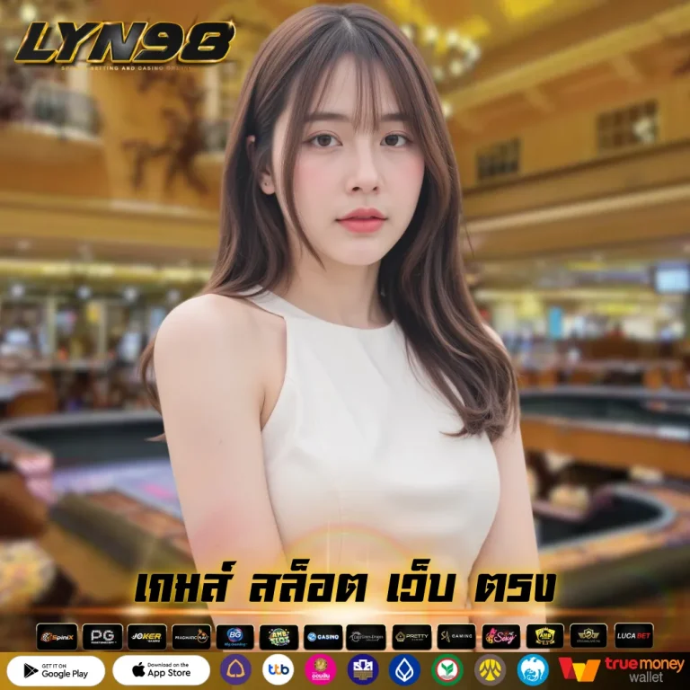 เกมส์ สล็อต เว็บ ตรง