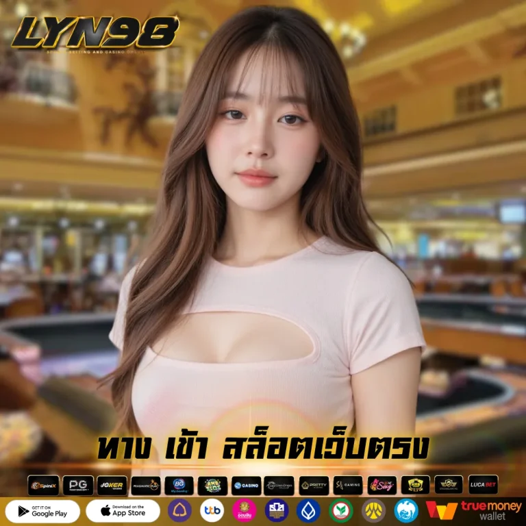 ทาง เข้า สล็อตเว็บตรง