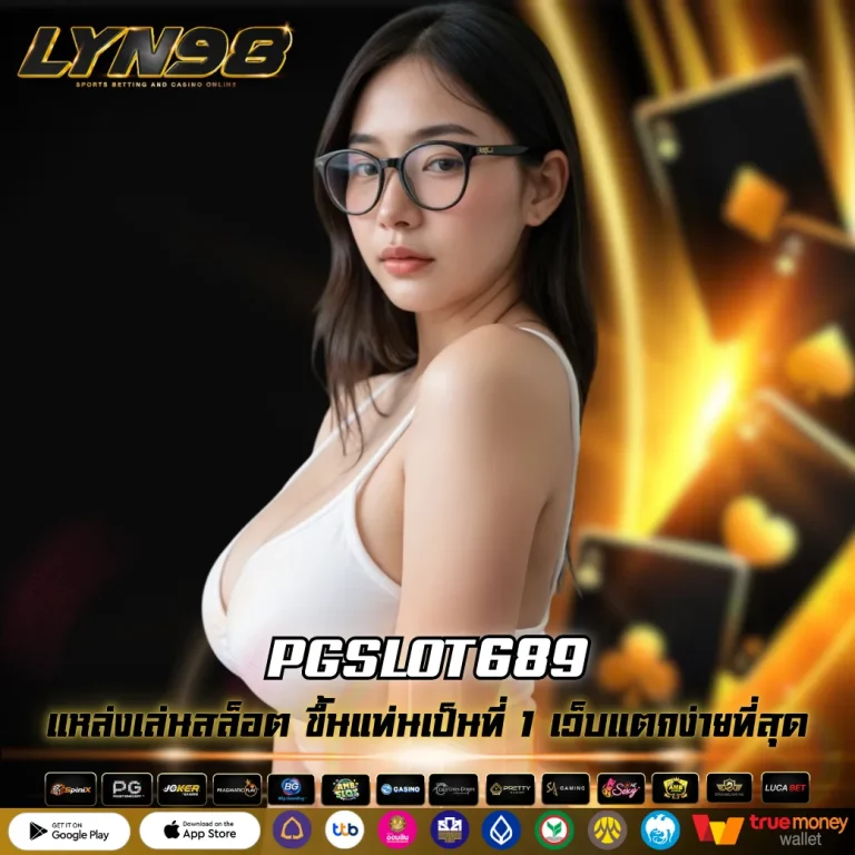 PGSLOT689