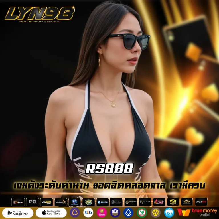 RS888
