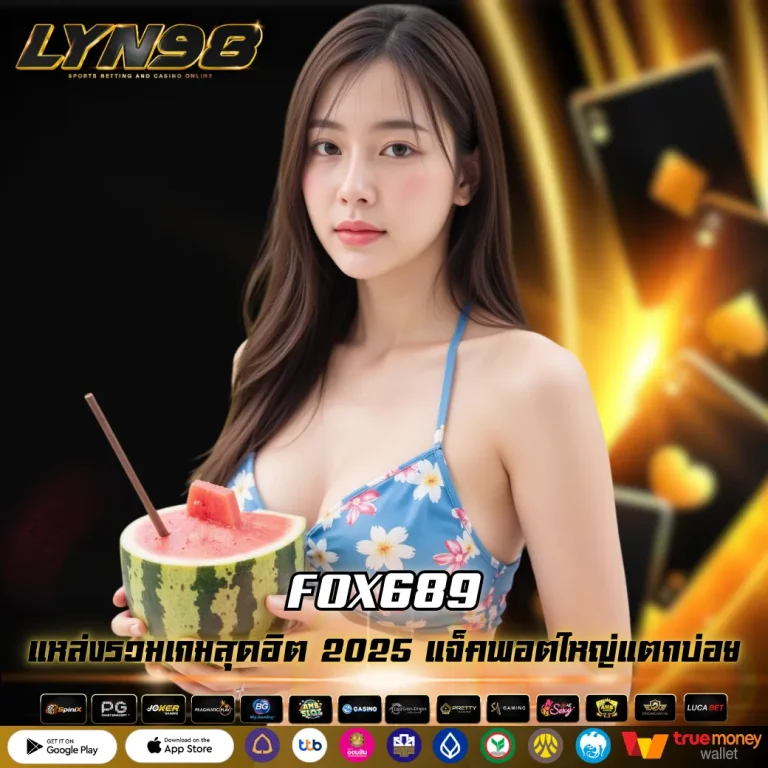 FOX689