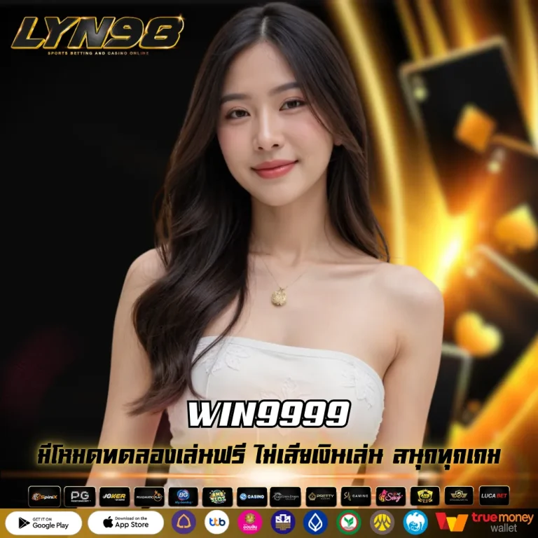 WIN9999