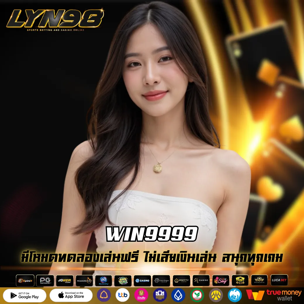 WIN9999