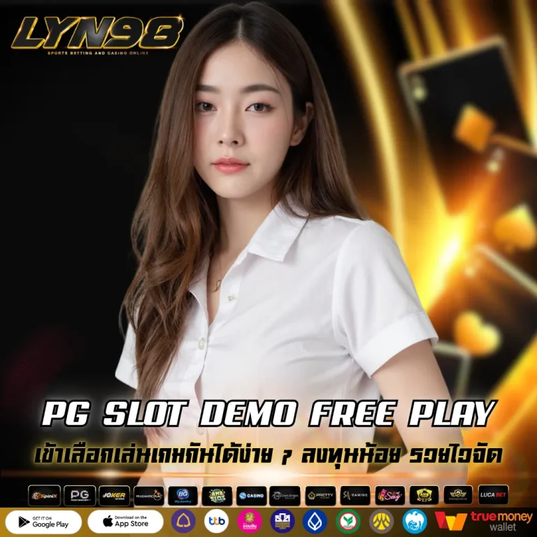 PG SLOT DEMO FREE PLAY