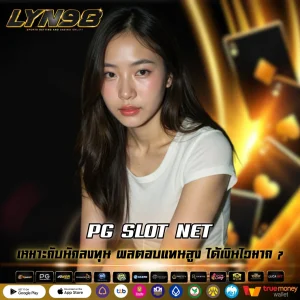 PG SLOT NET