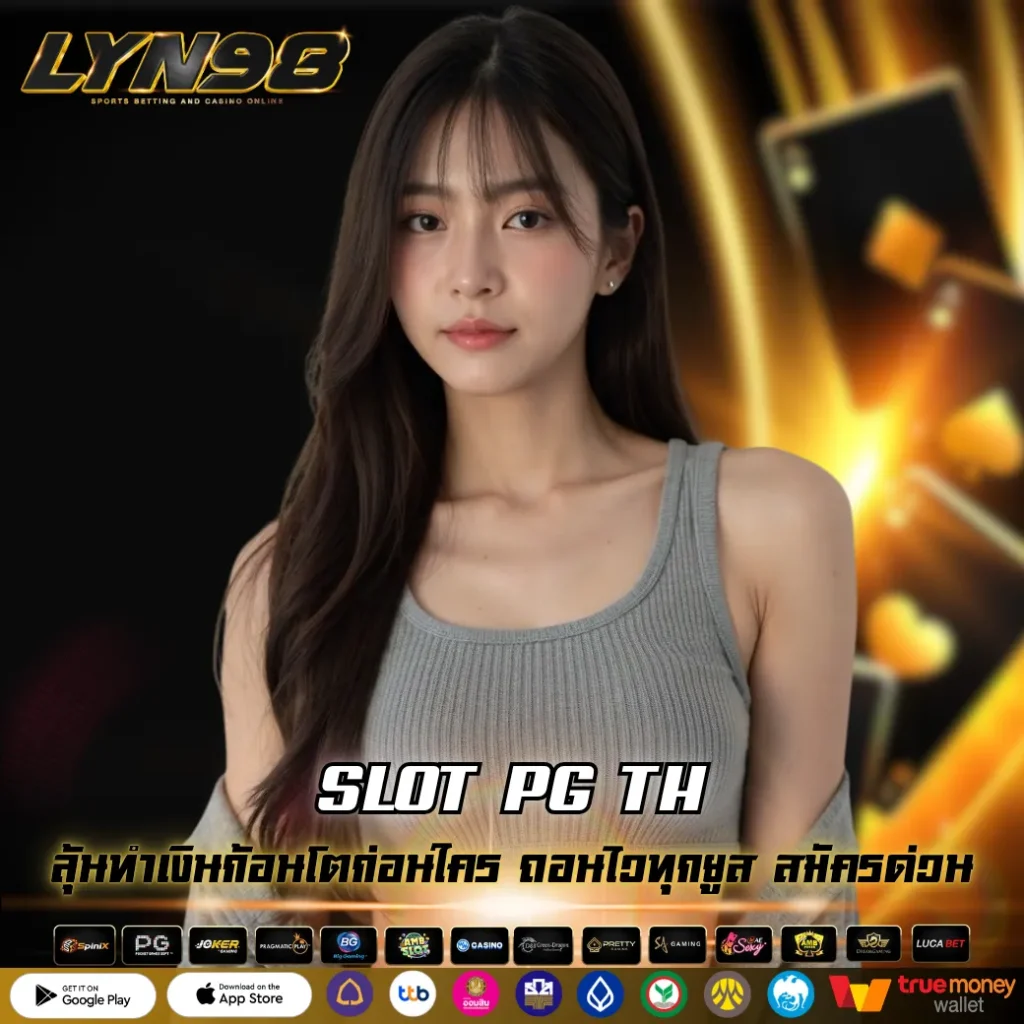 SLOT PG TH