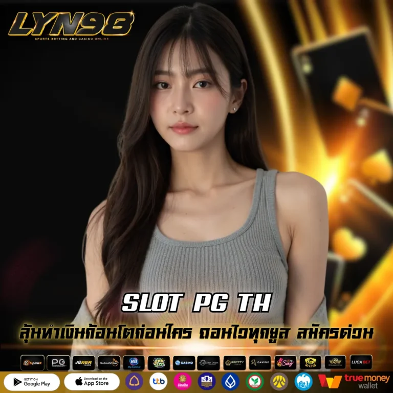 SLOT PG TH