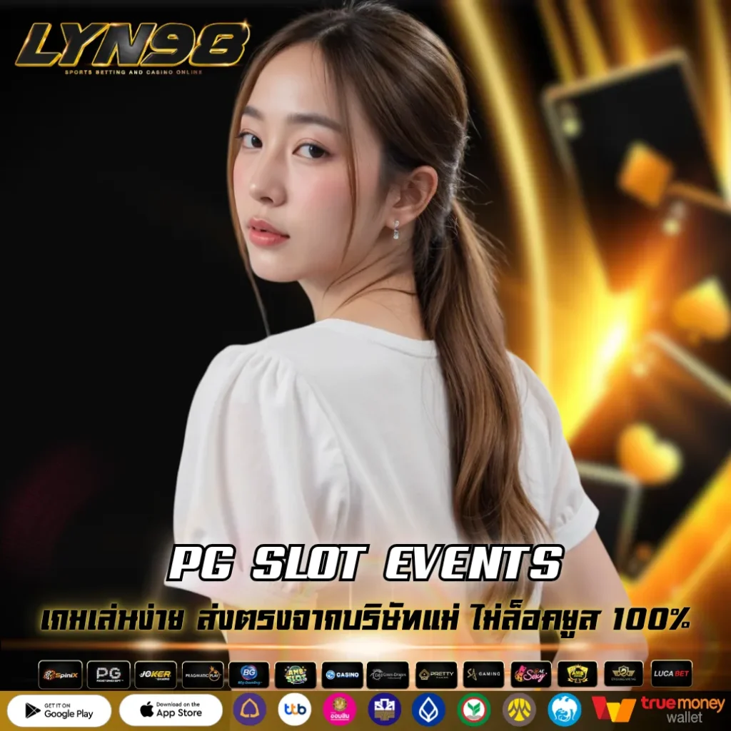 PG SLOT EVENTS