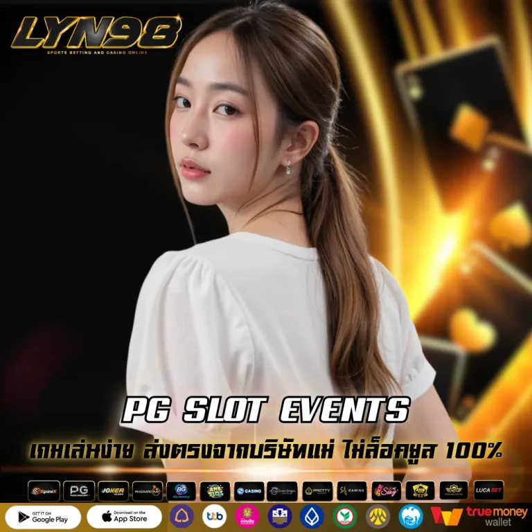PG SLOT EVENTS