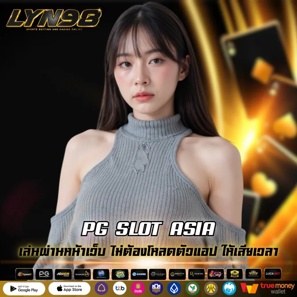 PG SLOT ASIA