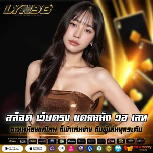 สล็อต เว็บตรง แตกหนัก วอ เลท